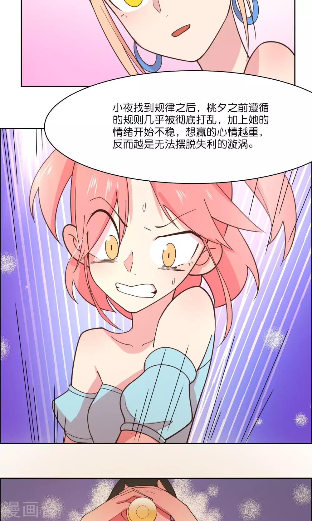 第83话-第86话