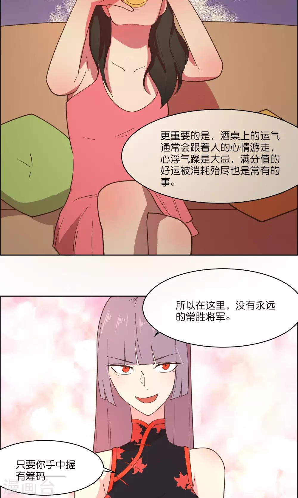 第83话-第86话