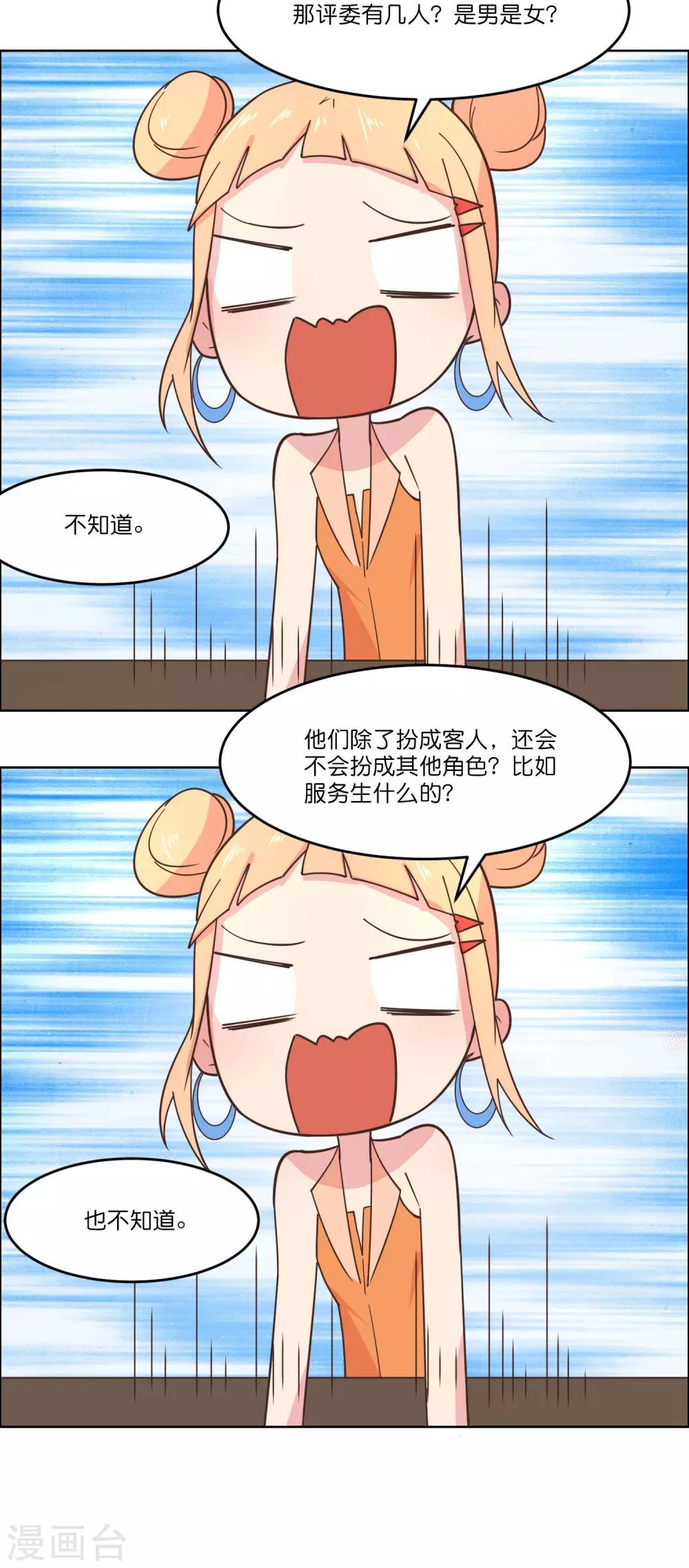 第85话-第88话