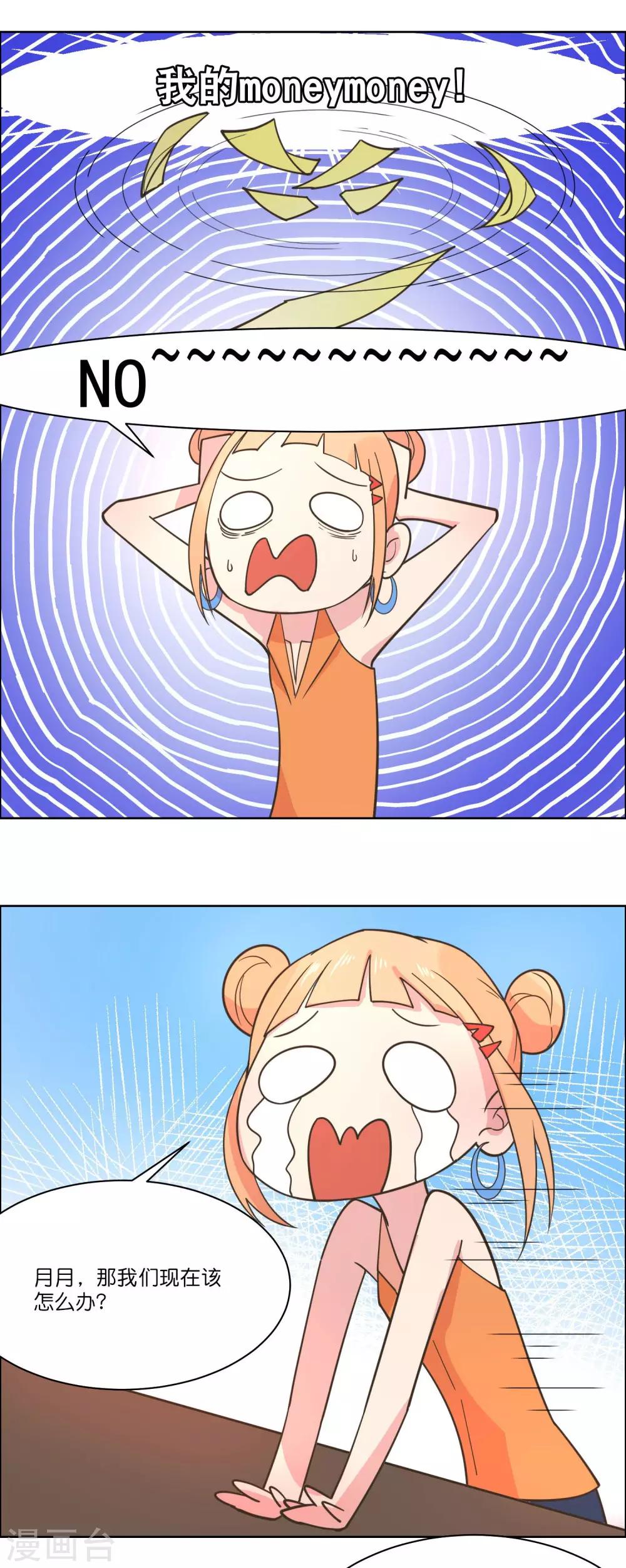 第85话-第88话