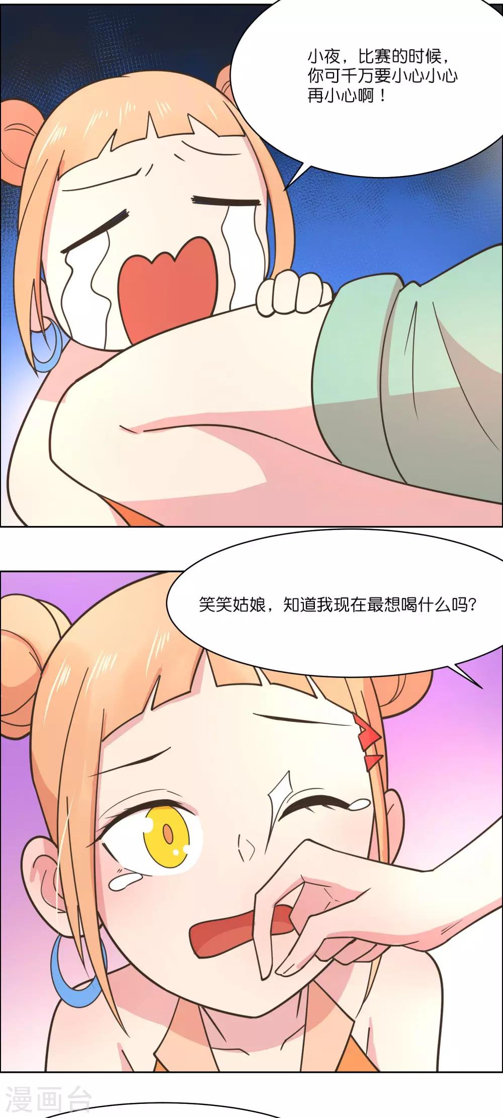 第85话-第88话