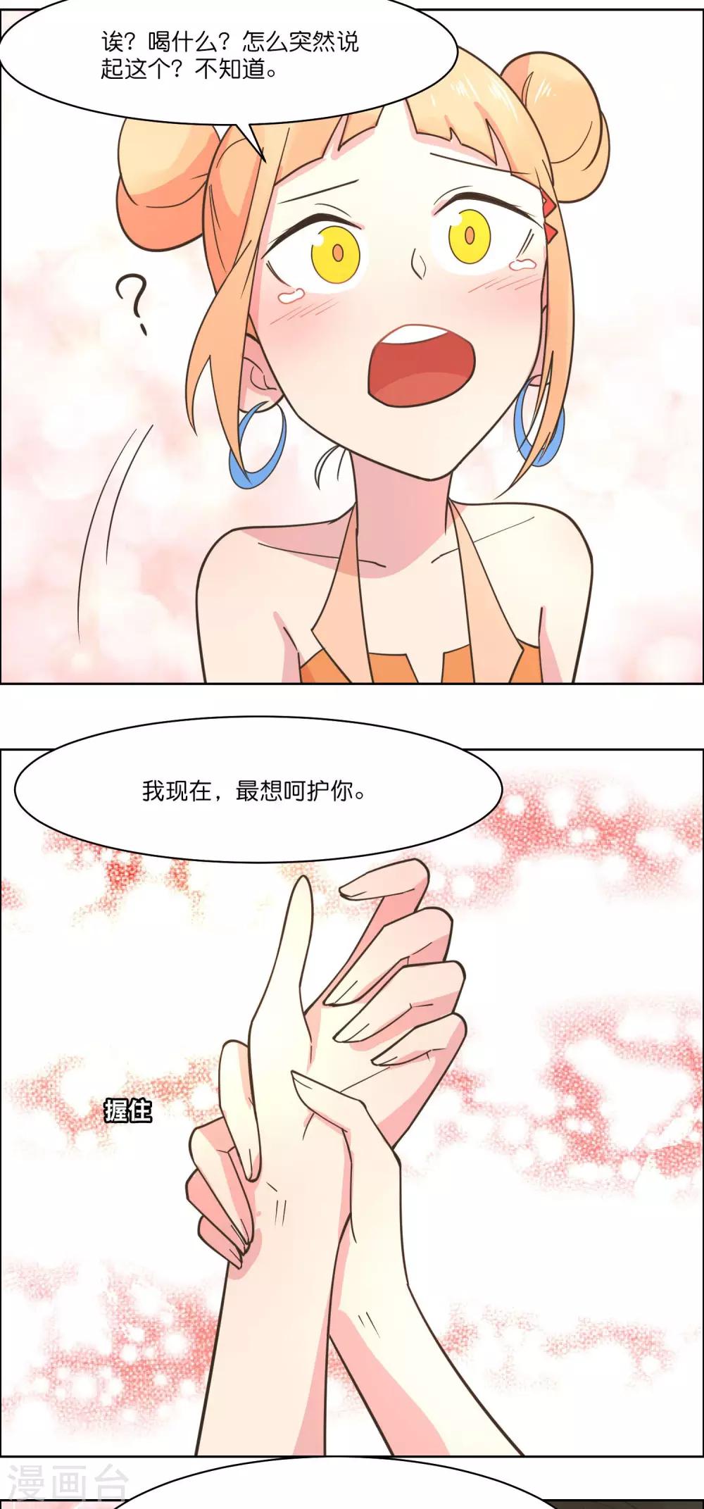 第85话-第88话