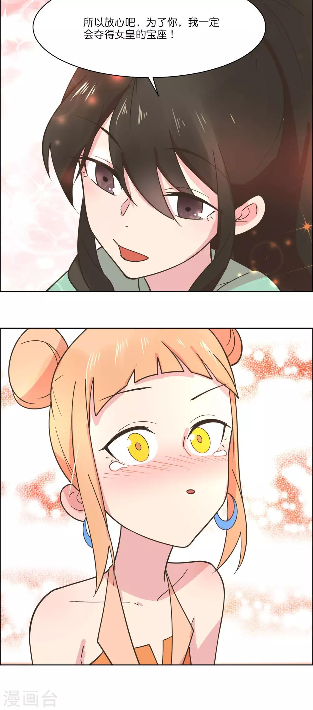第85话-第88话