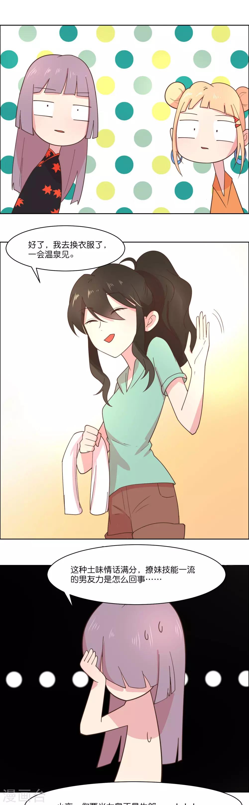 第85话-第88话
