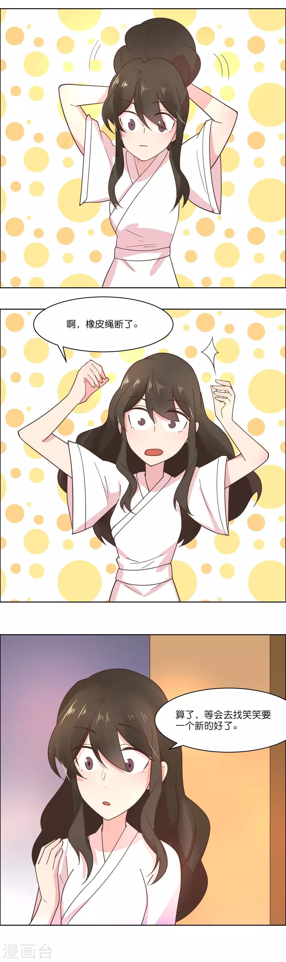 第85话-第88话