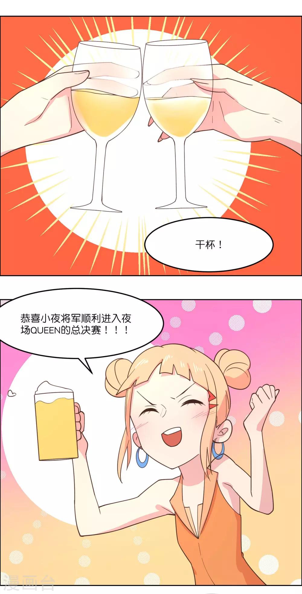 第85话-第88话