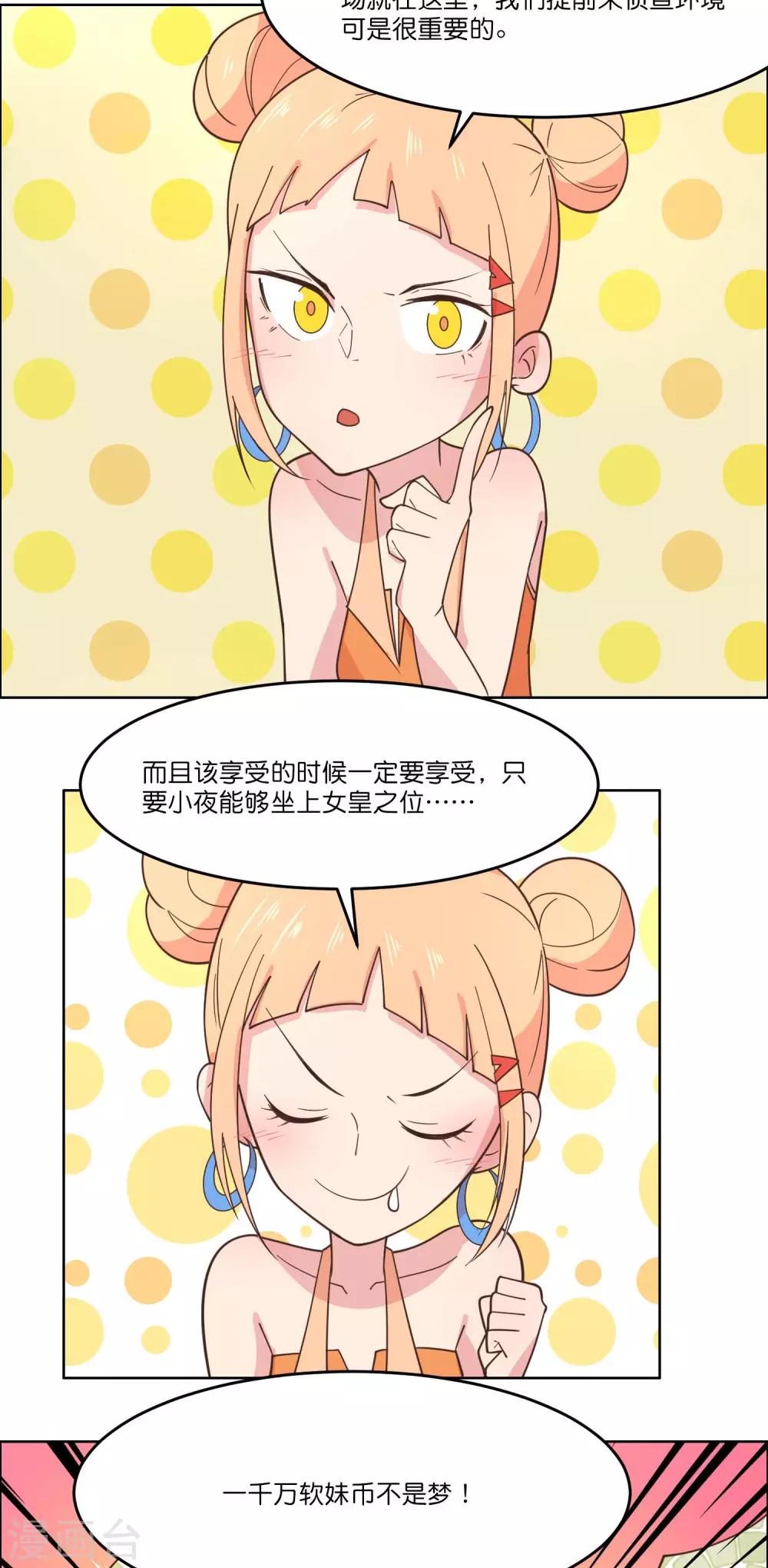 第85话-第88话