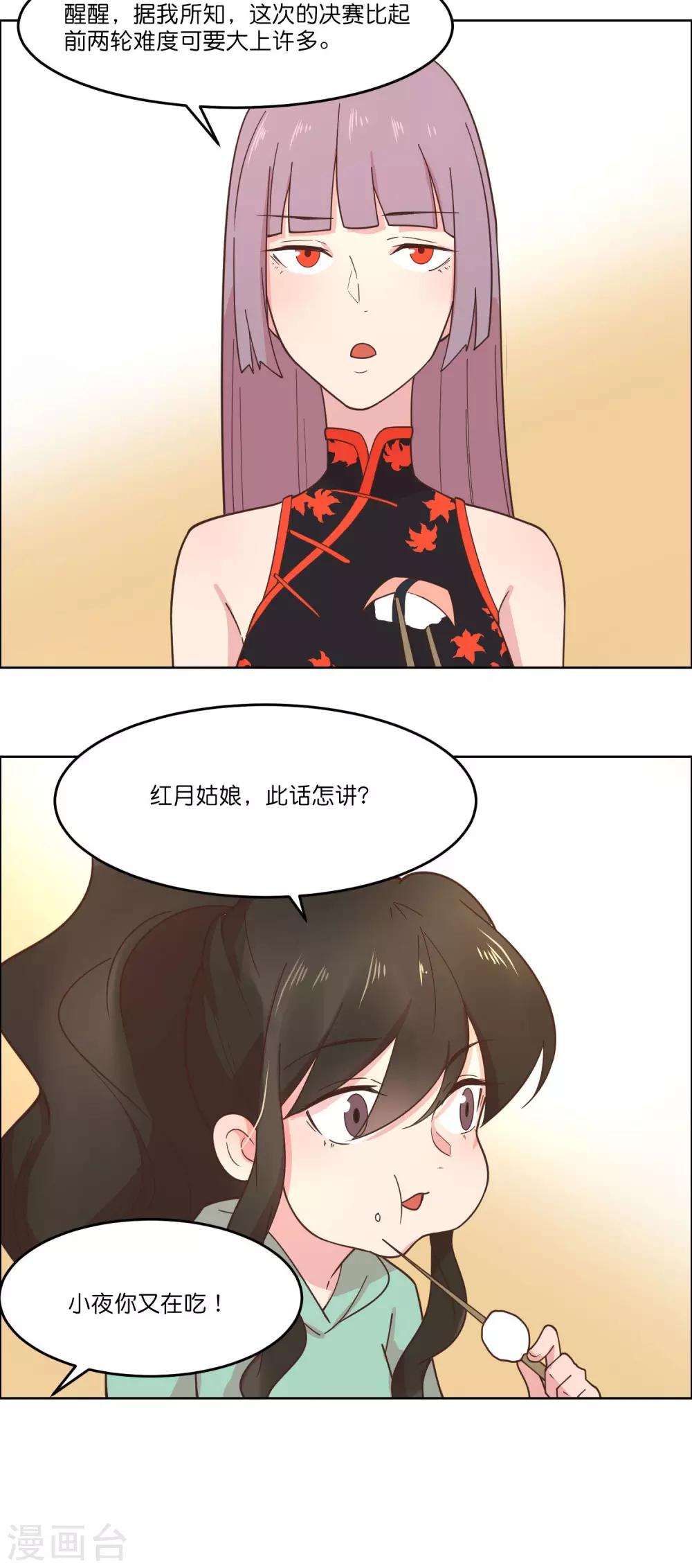 第85话-第88话