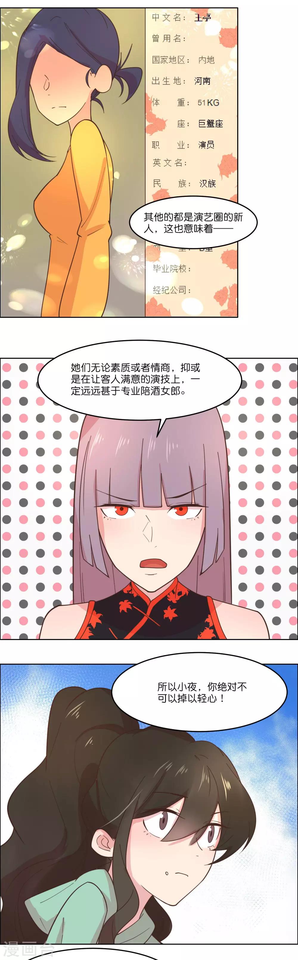 第85话-第88话