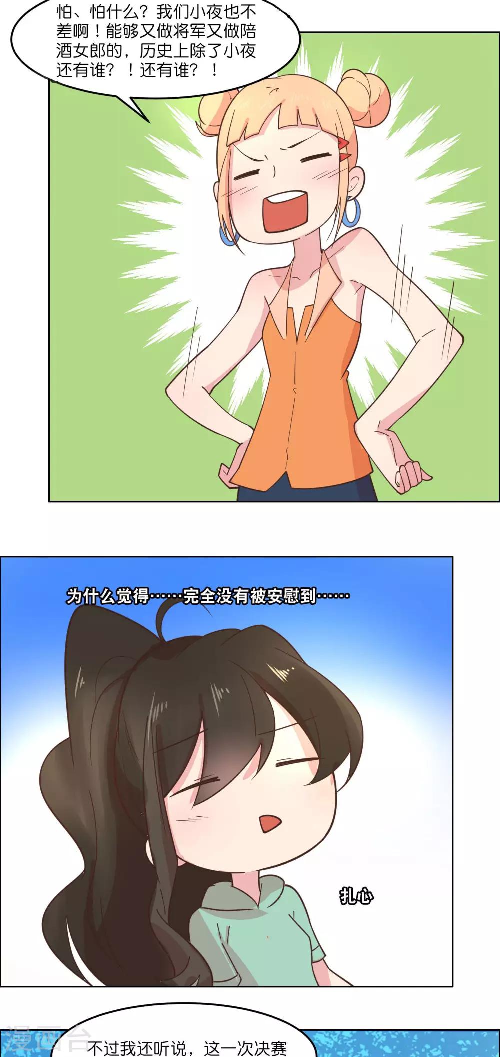 第85话-第88话