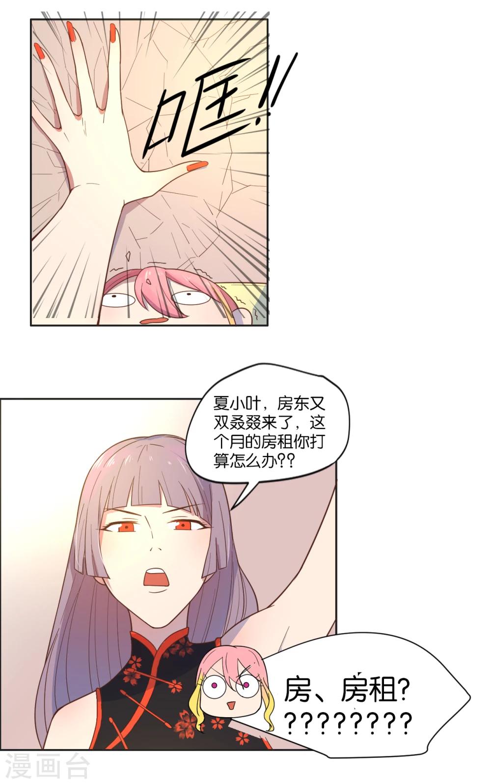 第9话-第10话