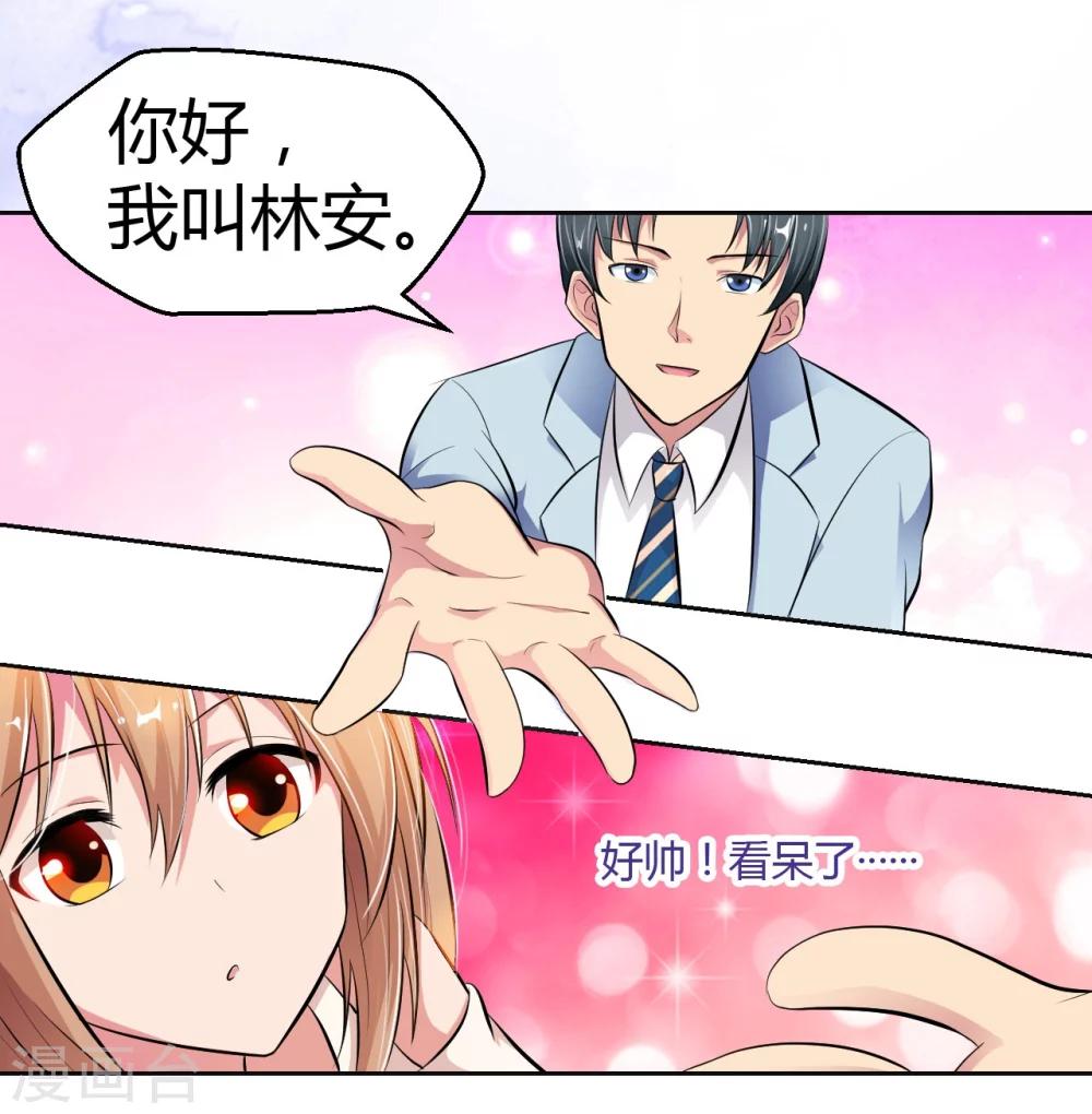第12话 英雄救美，暖男vs霸总？-第12话