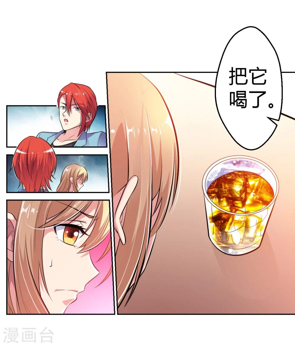 第12话 英雄救美，暖男vs霸总？-第12话