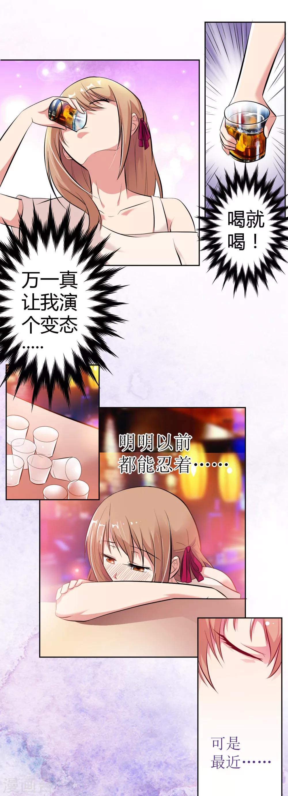 第12话 英雄救美，暖男vs霸总？-第12话