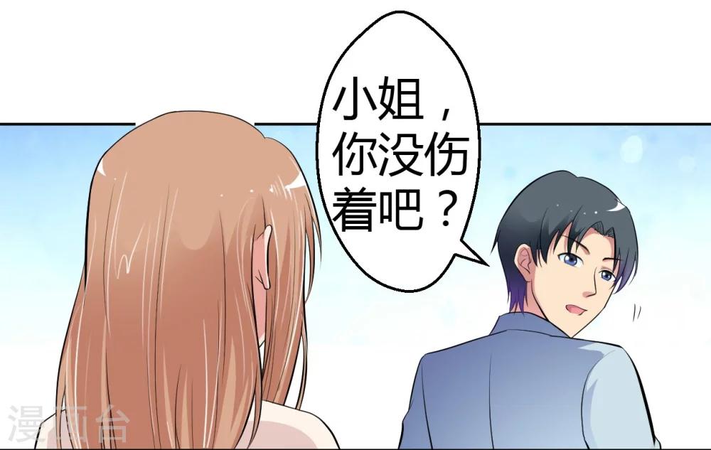 第12话 英雄救美，暖男vs霸总？-第12话