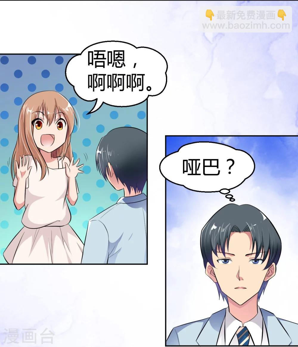 第12话 英雄救美，暖男vs霸总？-第12话