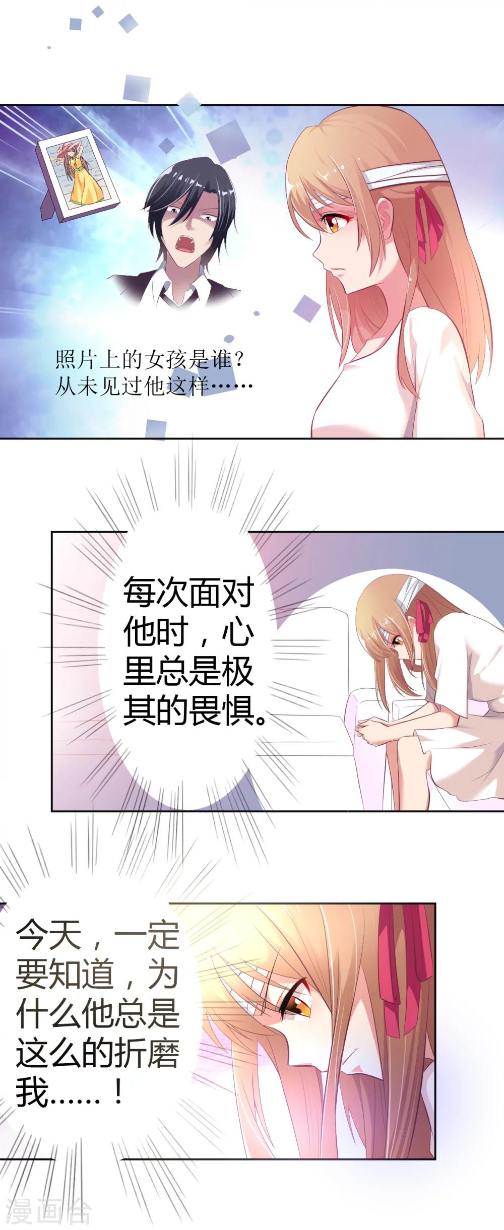 第14话 甜腻在回忆-第14话