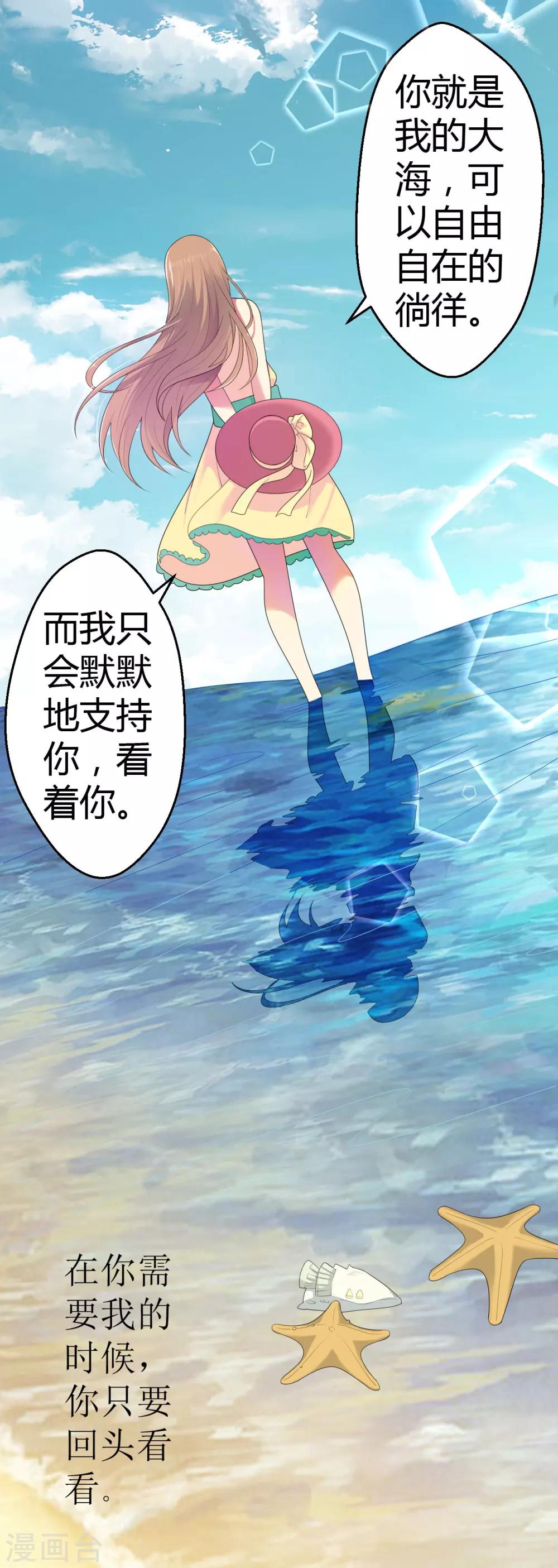 第14话 甜腻在回忆-第14话
