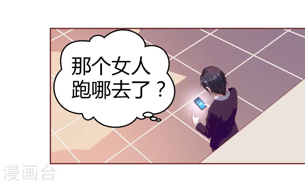 第16话 不得靠近我的女人-第16话