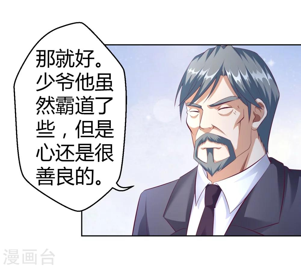 第16话 不得靠近我的女人-第16话