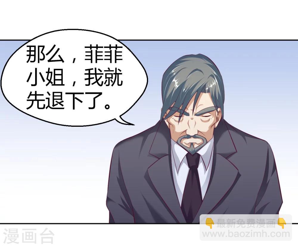 第16话 不得靠近我的女人-第16话
