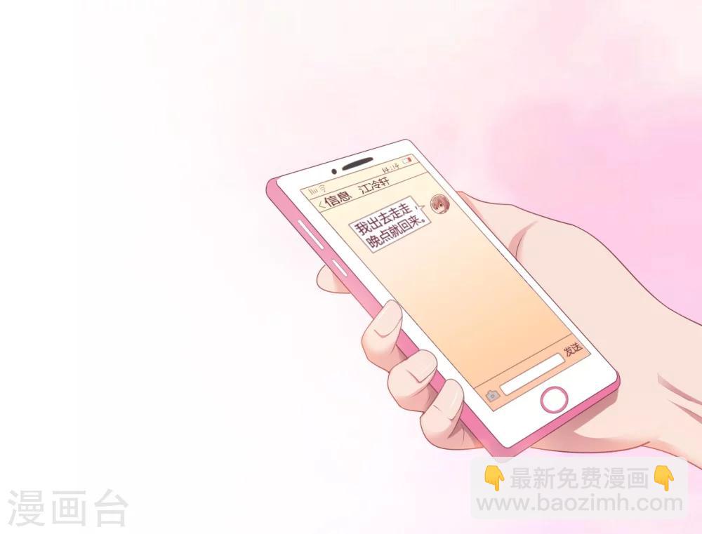 第16话 不得靠近我的女人-第16话
