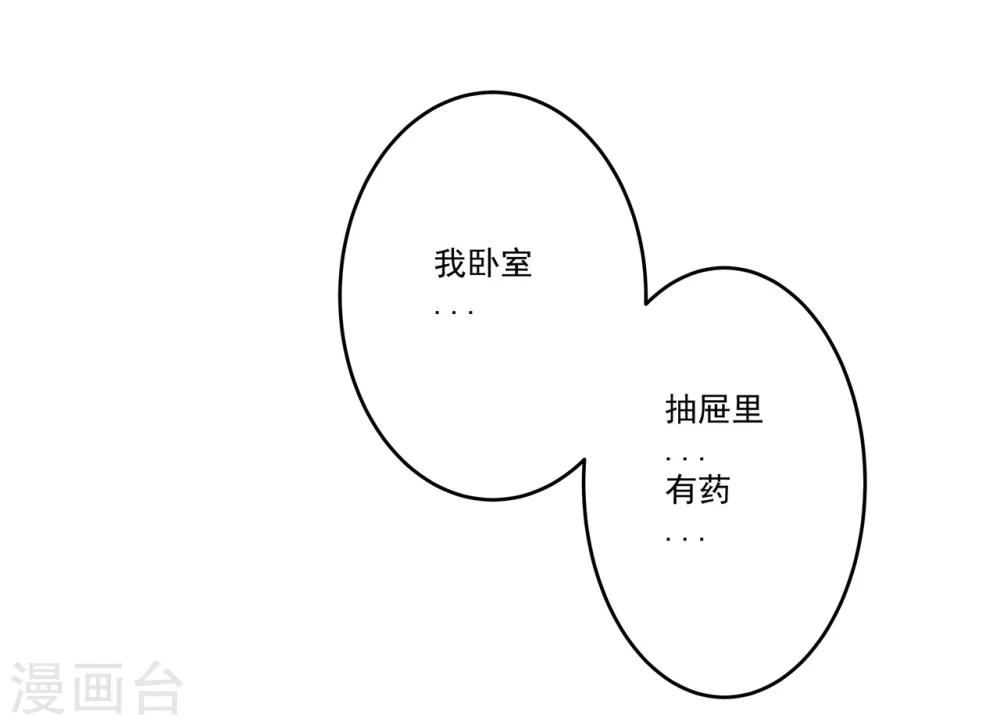 第18话 我见犹怜终和好-第18话
