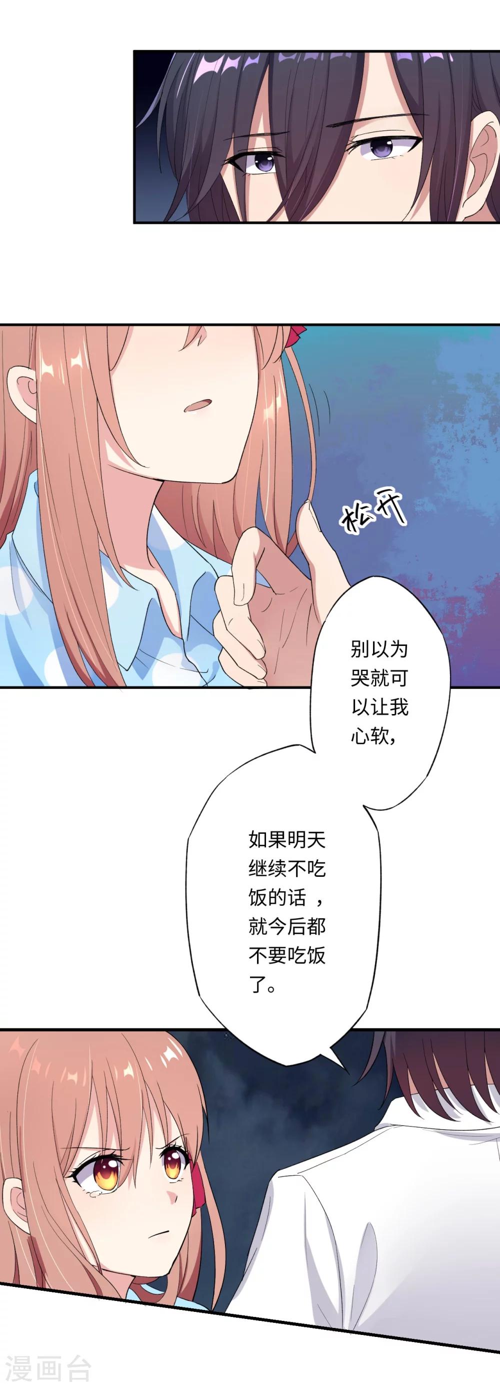 第18话 我见犹怜终和好-第18话