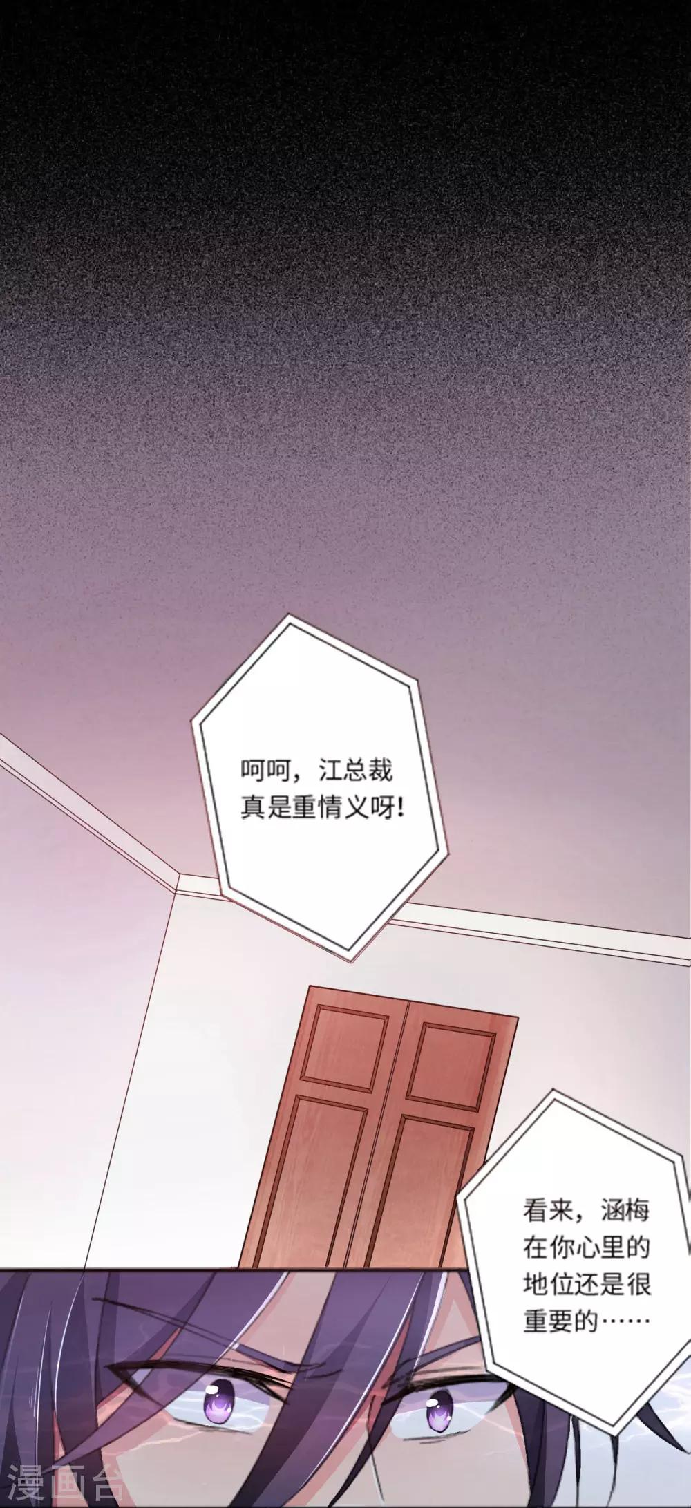 第20话 耳边的酒后情话-第20话