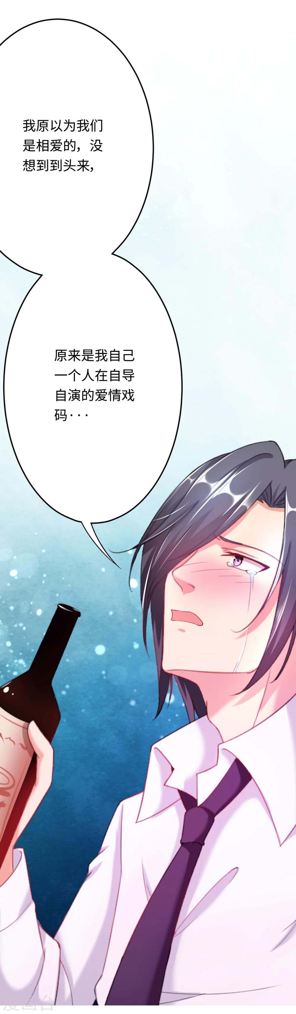 第20话 耳边的酒后情话-第20话