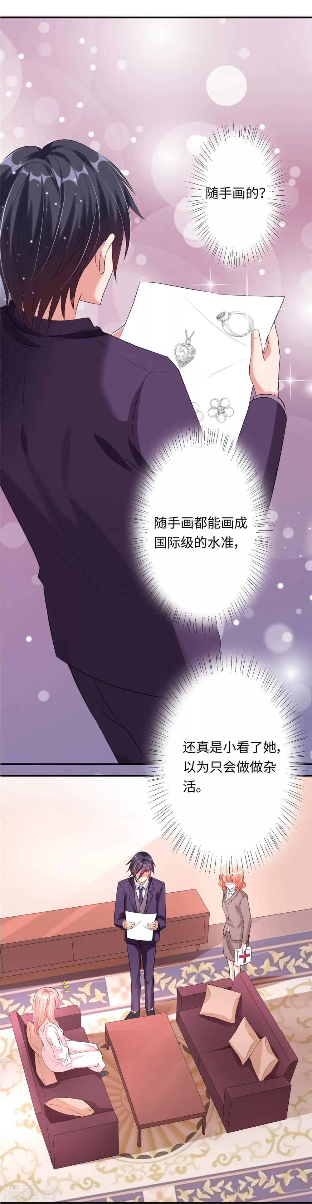 第22话 首次邀约宠翻天-第22话