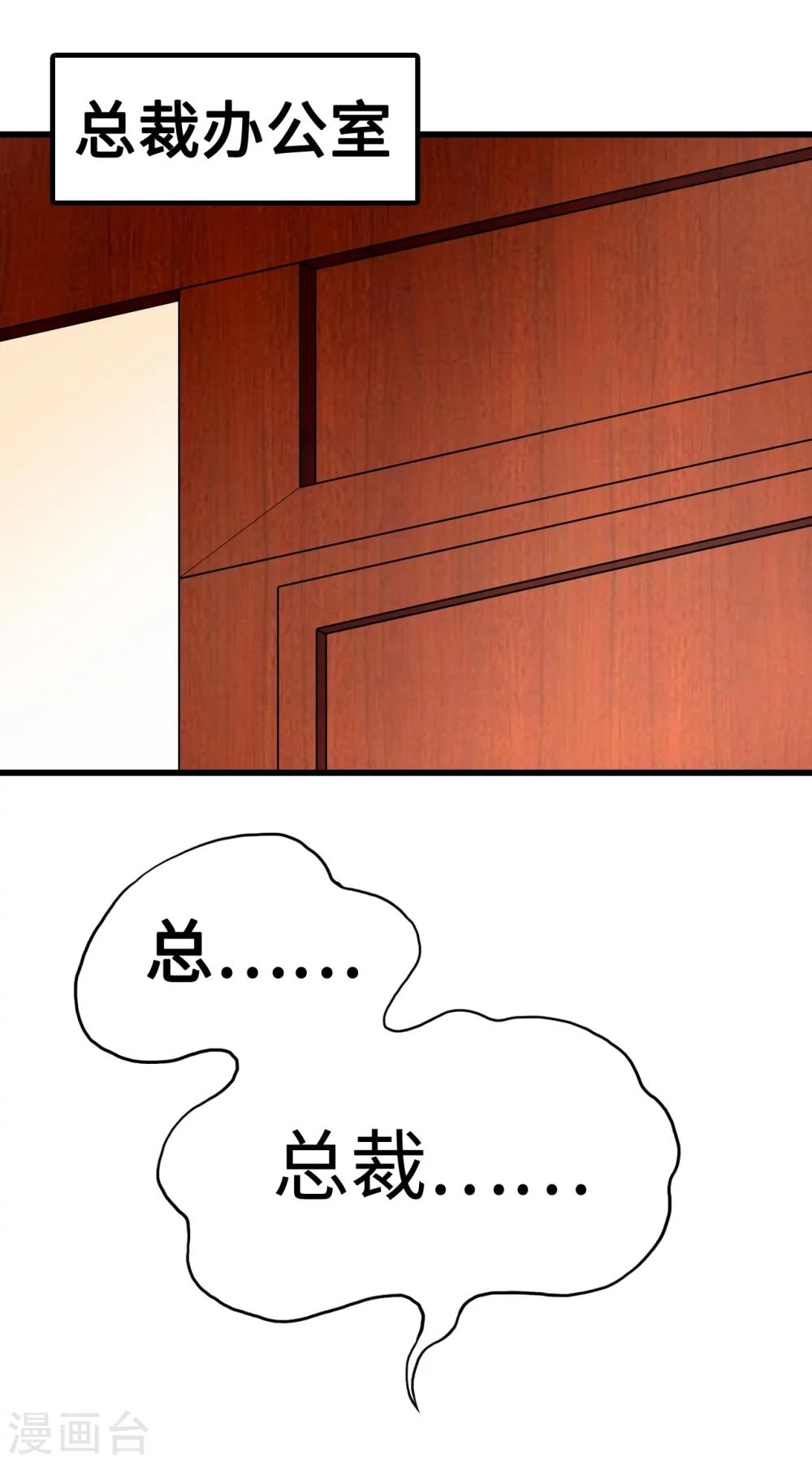 第28话 衰！冤家路窄-第28话