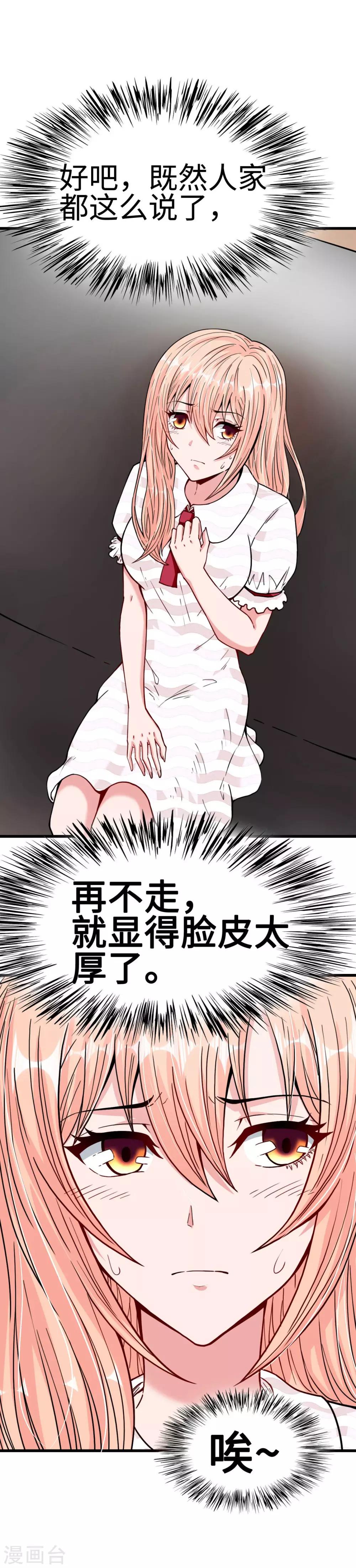 第28话 衰！冤家路窄-第28话