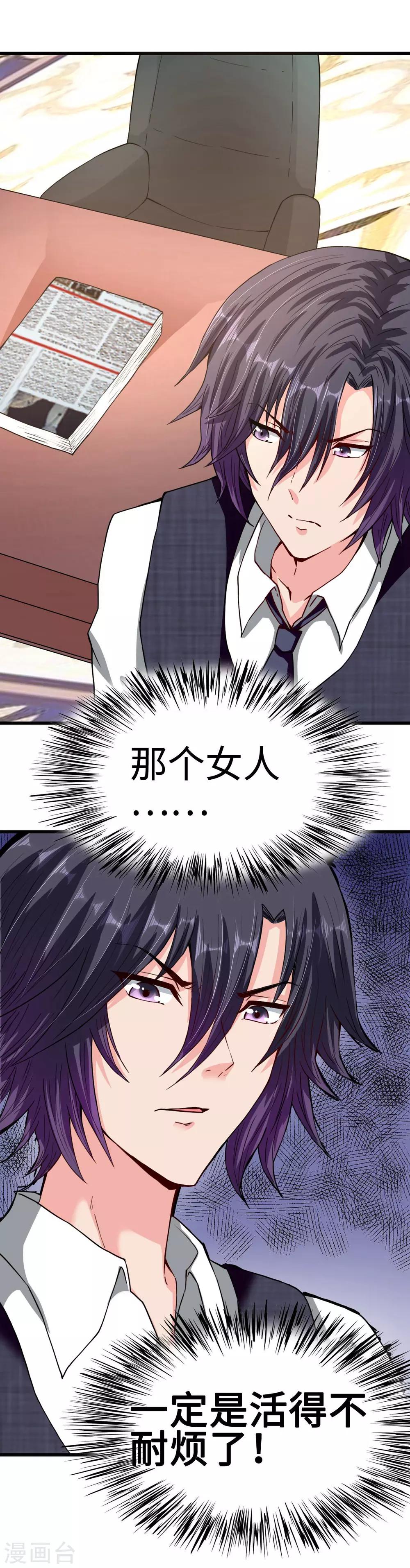 第28话 衰！冤家路窄-第28话