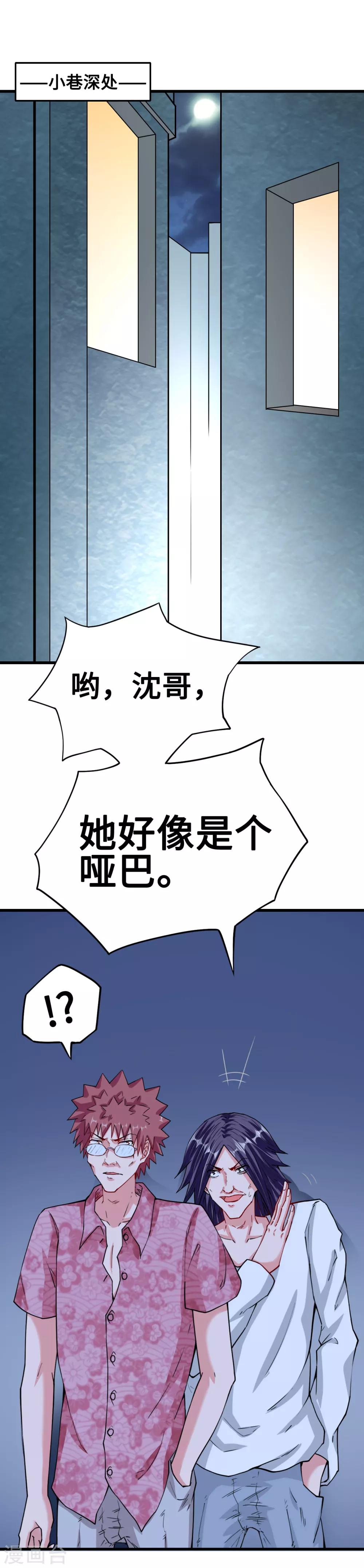 第30话 羊入虎口-第30话