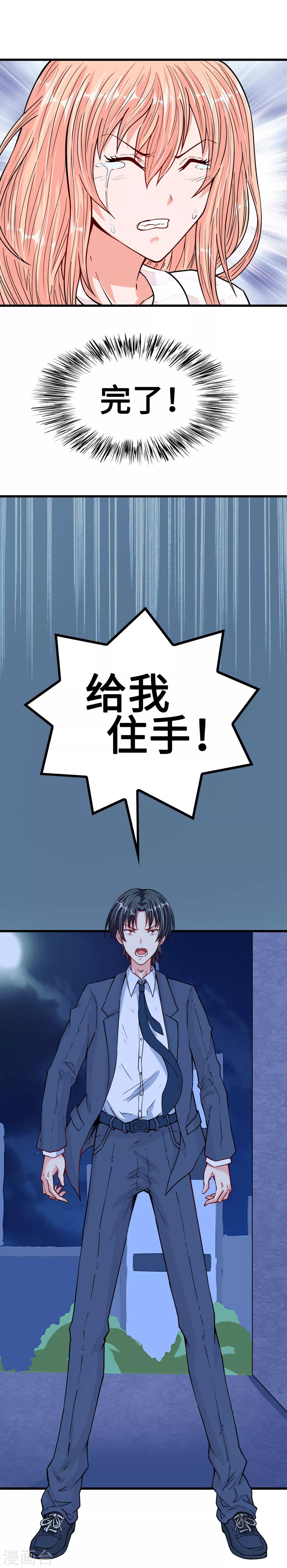 第30话 羊入虎口-第30话