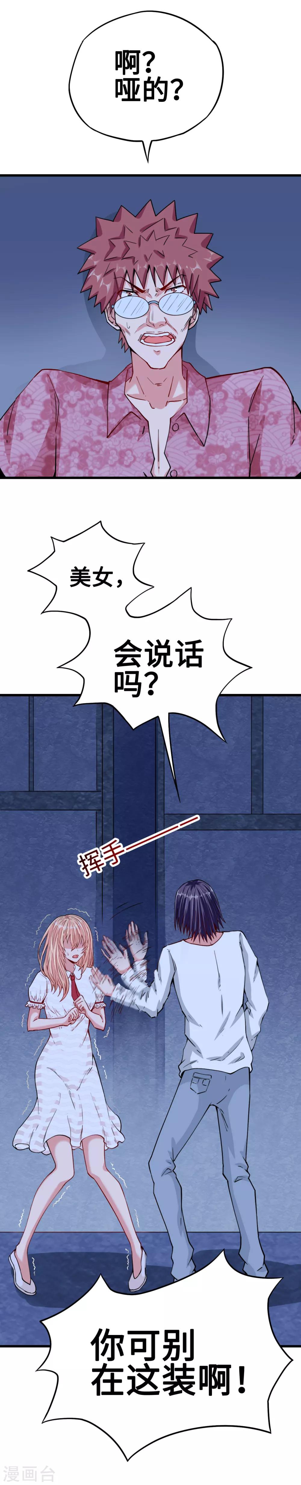 第30话 羊入虎口-第30话