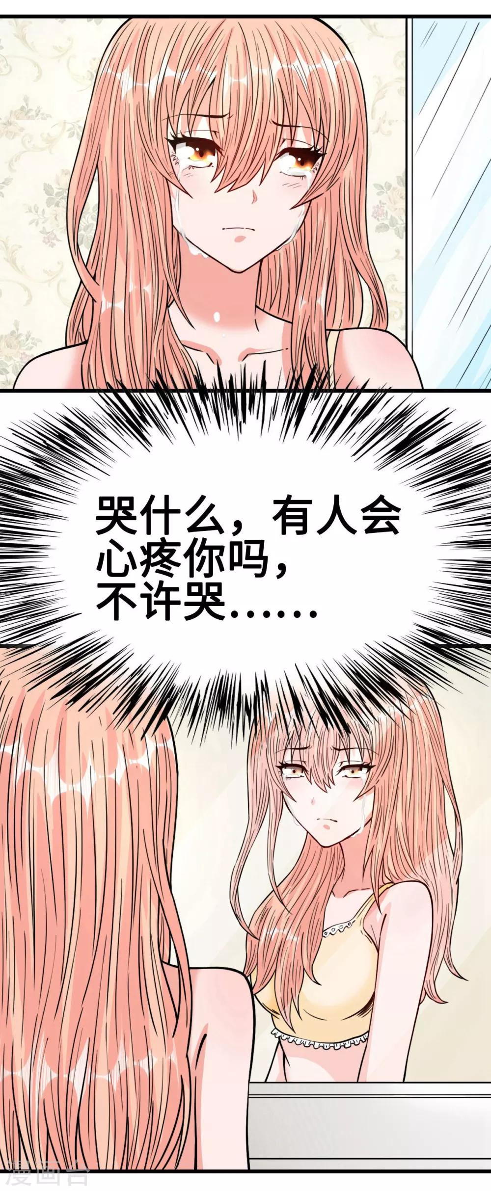 第34话 霸道惩罚-第34话