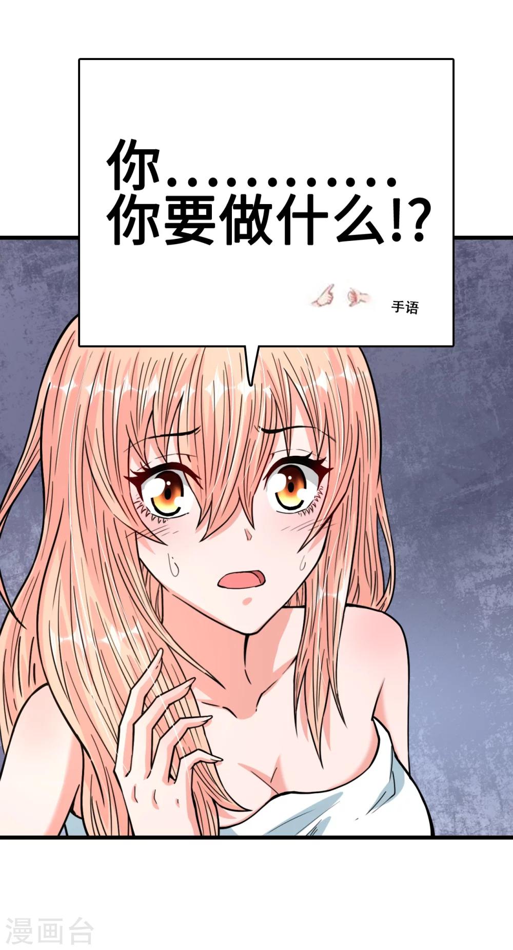 第34话 霸道惩罚-第34话