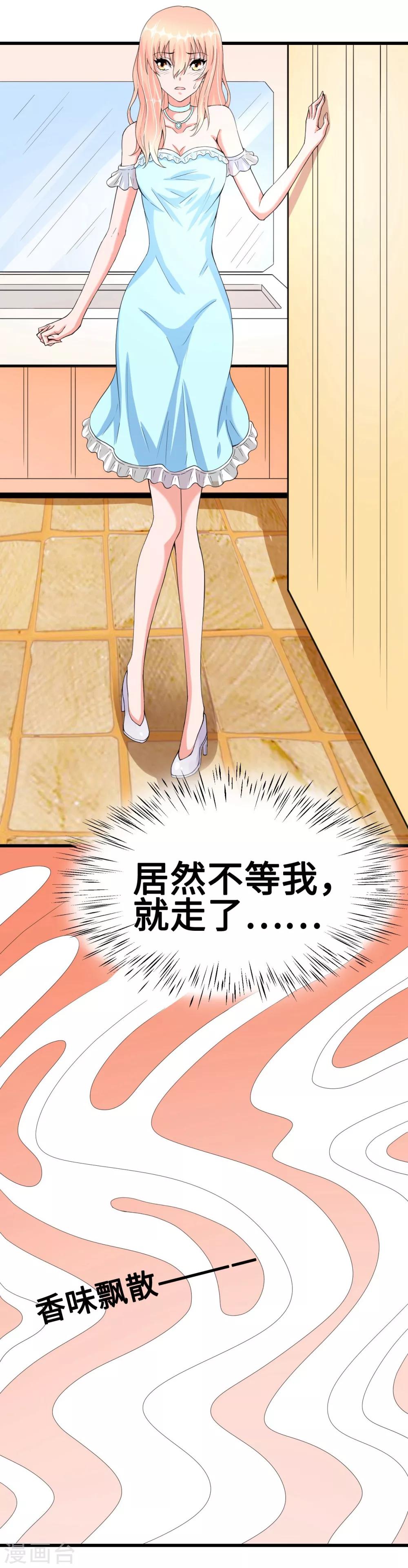 第36话 溺于酒香的帅男靓女-第36话