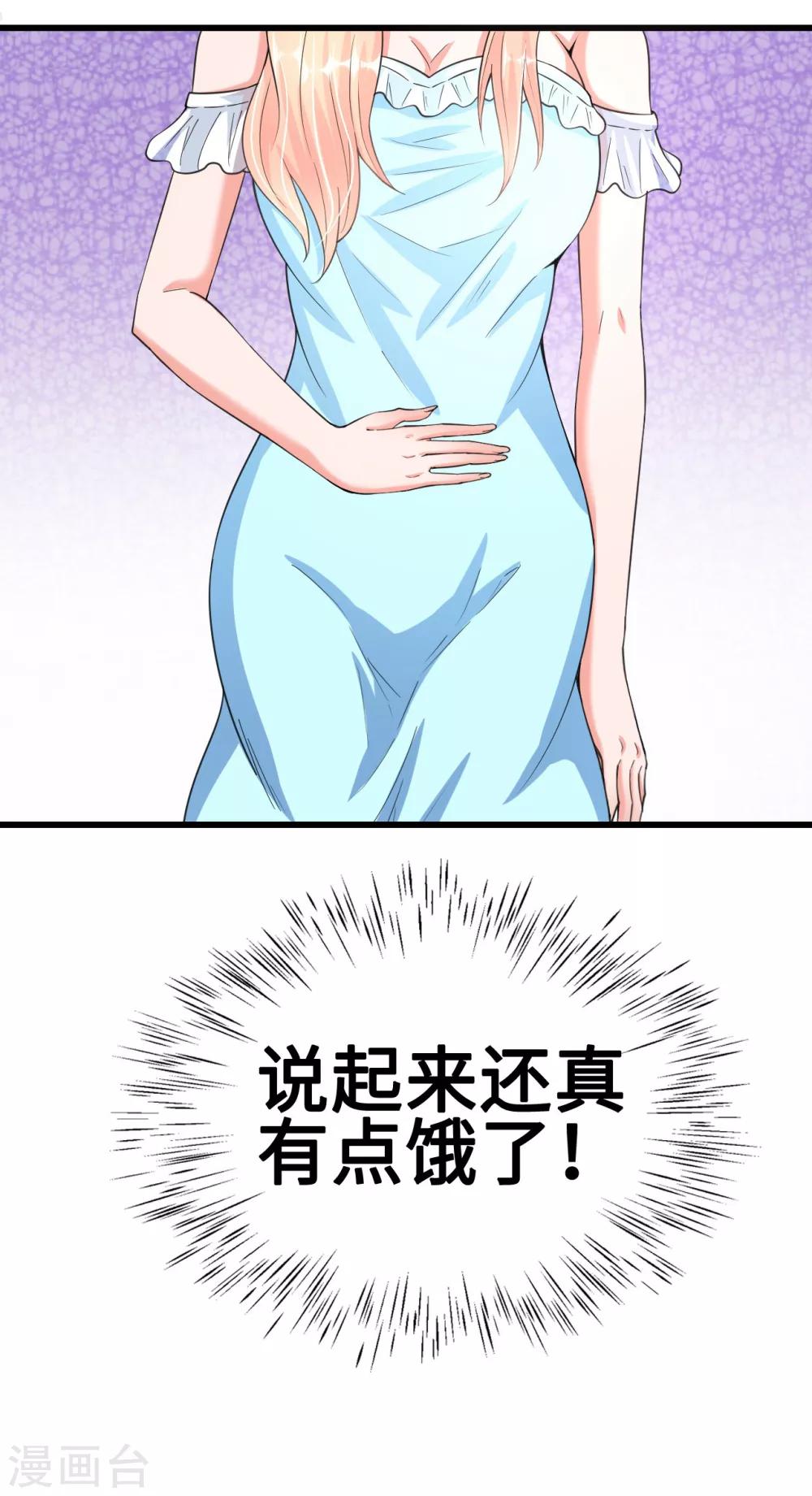 第36话 溺于酒香的帅男靓女-第36话