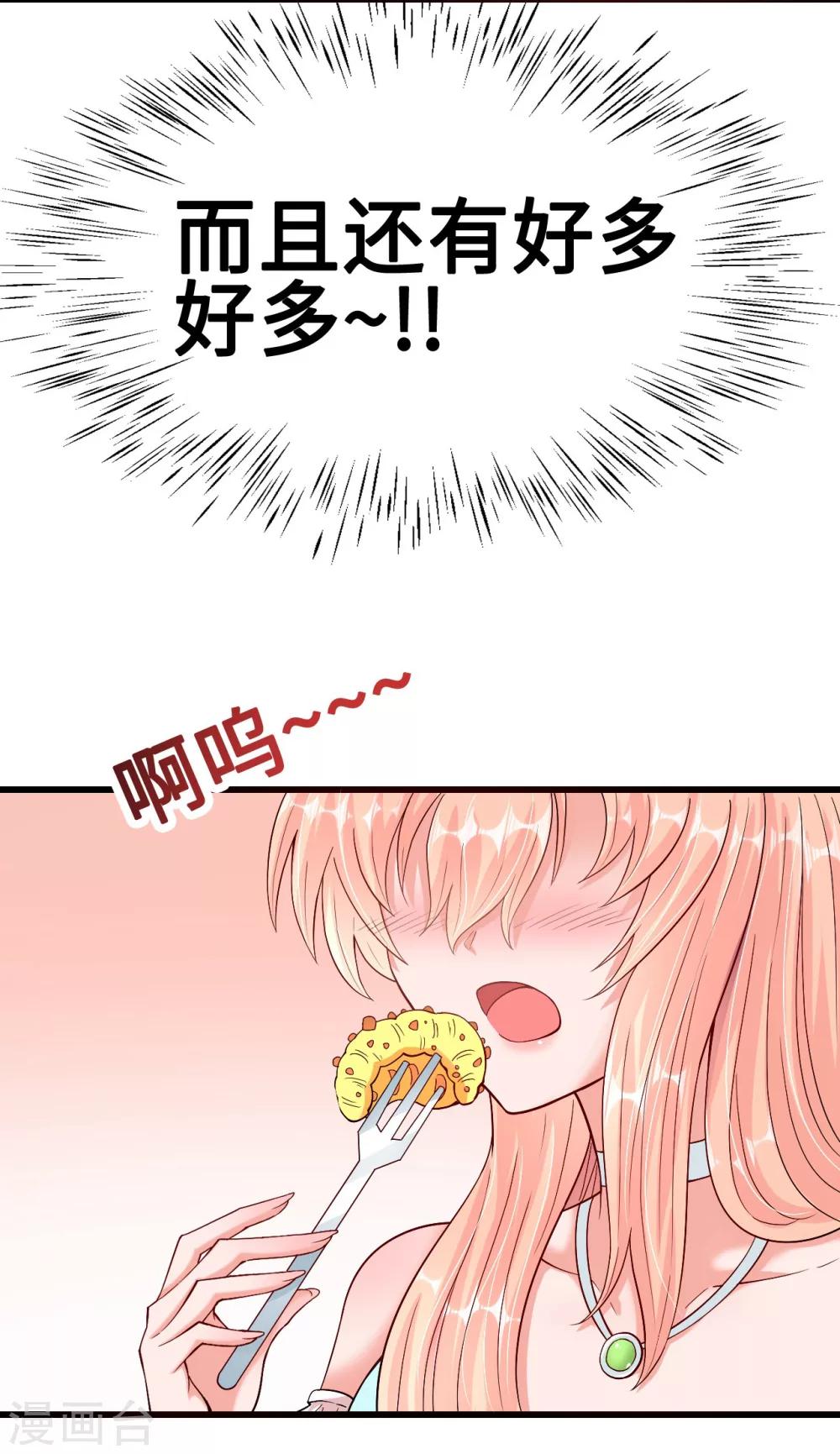 第36话 溺于酒香的帅男靓女-第36话
