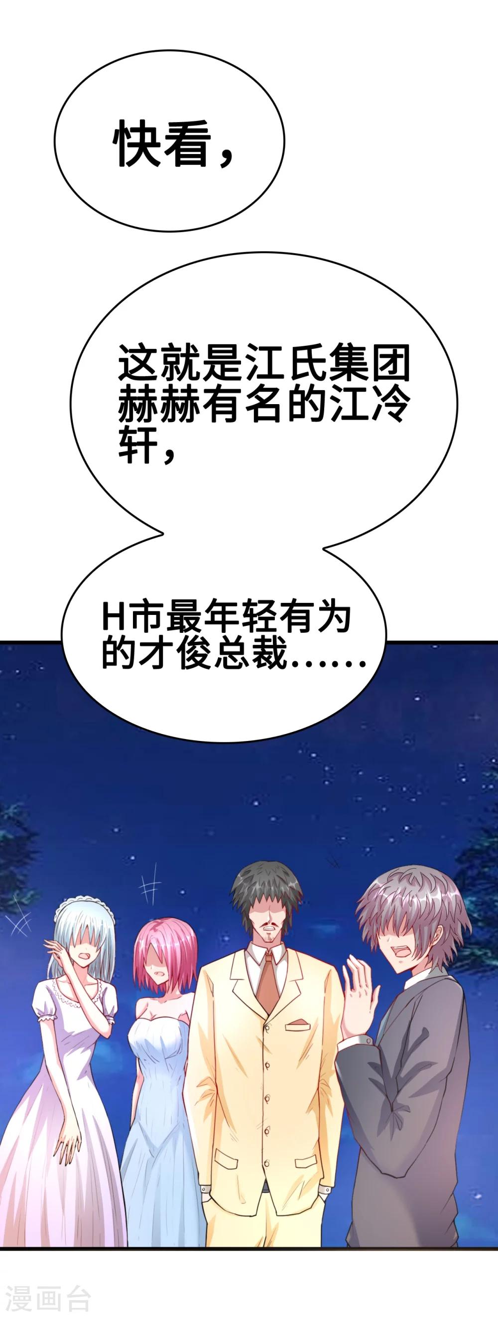 第36话 溺于酒香的帅男靓女-第36话