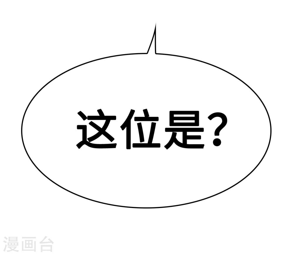 第38话 君子好逑-第38话