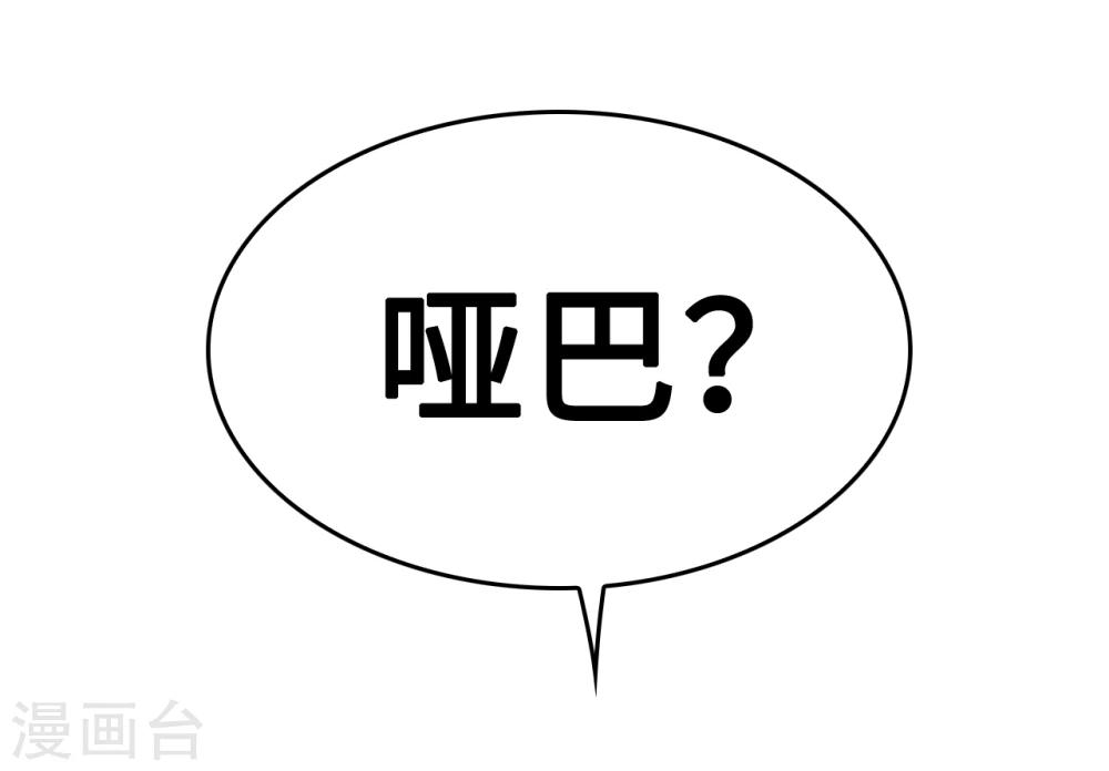 第38话 君子好逑-第38话