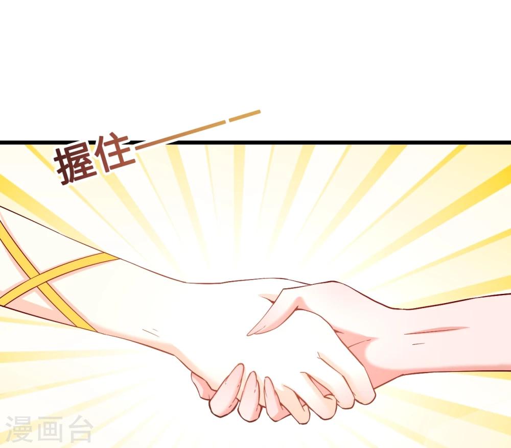 第38话 君子好逑-第38话