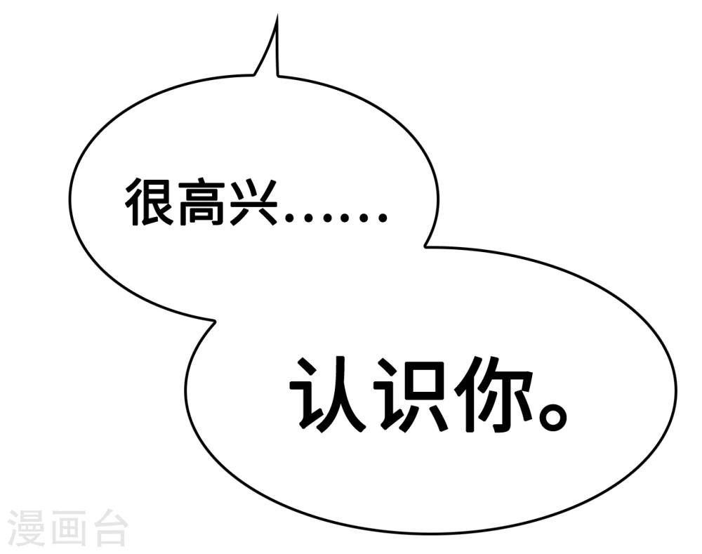 第38话 君子好逑-第38话