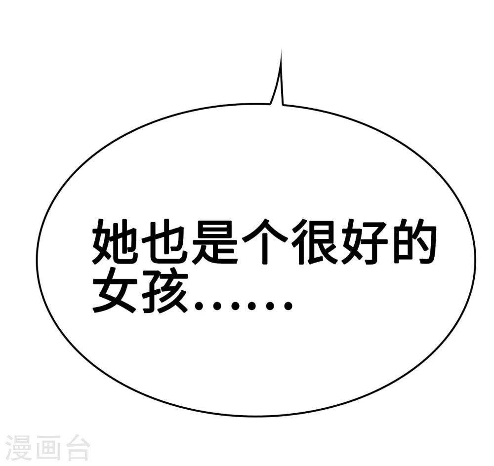 第38话 君子好逑-第38话