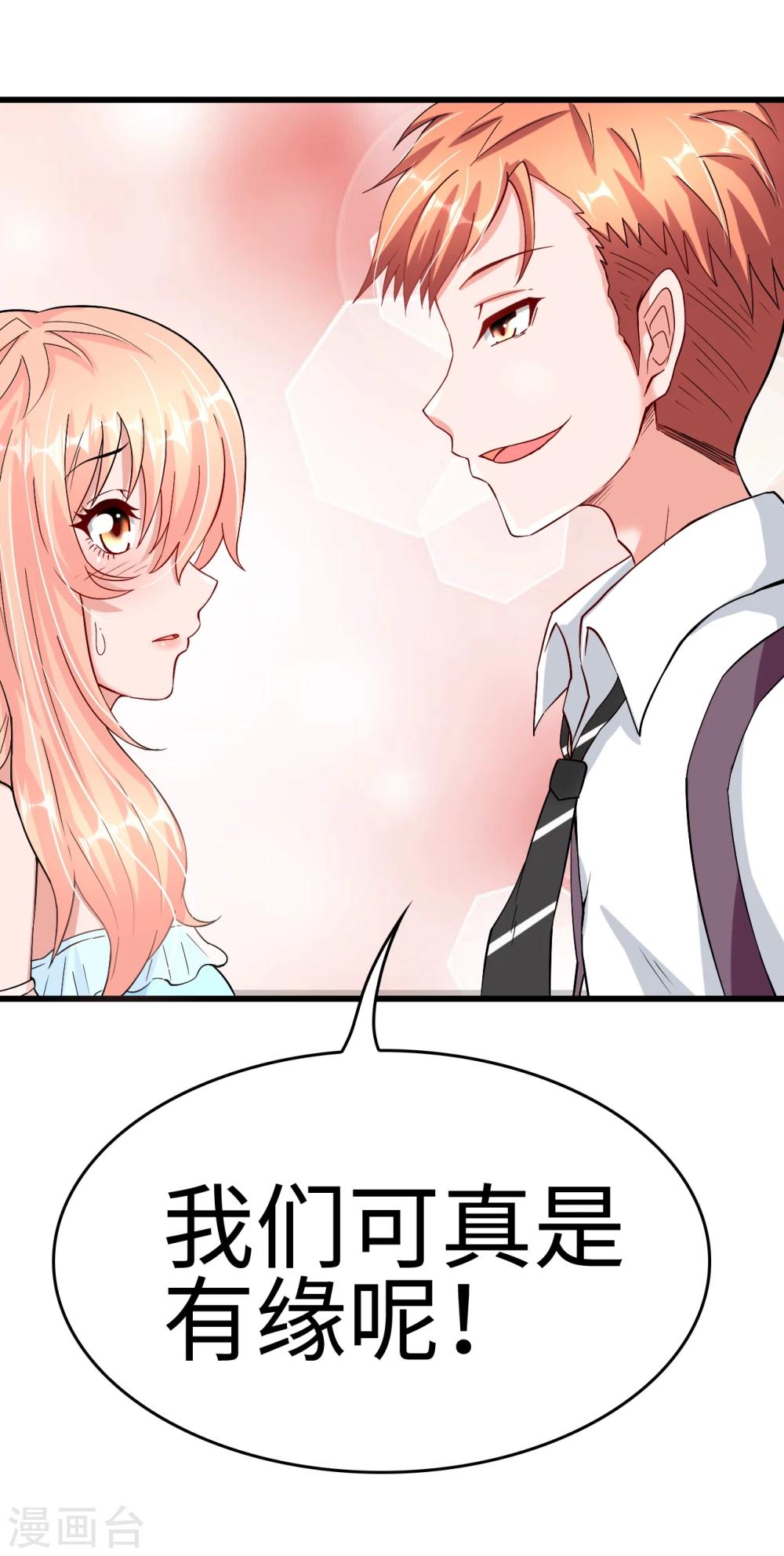 第38话 君子好逑-第38话