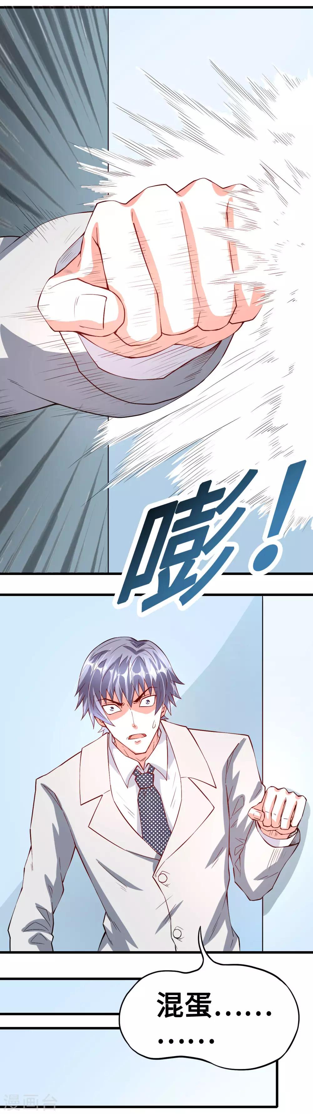 第44话 握不住的她-第44话